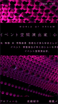 Mobile Screenshot of koyama.ray.co.jp